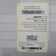 PALESTINE-(PA-G-0015.3)-fast Credit-(20)-(19units)-(7213466271049)-(1/1/2009)-used Card-1 Prepiad Free - Palestine