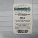 PALESTINE-(PA-G-0018.1)-Hope1-(23)-(50units)-(3283920369171)-(1/1/2007)-used Card-1 Prepiad Free - Palestine