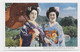 JAPAN JAPON 10.00+4.00 POST CARD WOMEN GEISHA TOKYO 1952 TO SUISSE - Brieven En Documenten
