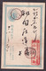 JAPAN - Old Stationery Sent From Japan / 2 Scans - Sonstige & Ohne Zuordnung