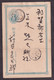 JAPAN - Old Stationery Sent From Japan / 2 Scans - Autres & Non Classés