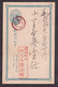 JAPAN - Old Stationery Sent From Japan / 2 Scans - Altri & Non Classificati