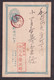 JAPAN - Old Stationery Sent From Japan / 2 Scans - Autres & Non Classés