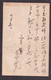 JAPAN - Old Stationery Sent From Japan / 2 Scans - Sonstige & Ohne Zuordnung