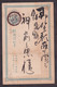 JAPAN - Old Stationery Sent From Japan / 2 Scans - Altri & Non Classificati