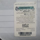 PALESTINE-(PA-G-0028.4)-fast Credit-(72)-(20units)-(4155310842750)-(1/1/2012)-used Card-1 Prepiad Free - Palestine