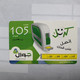 PALESTINE-(PA-G-0031)-My Card-(83)-(105units)-(5571889691395)-(1/1/2012)-used Card-1 Prepiad Free - Palästina