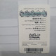 PALESTINE-(PA-G-0037.1)-credit-(123)-(50units)-(1474112683308)-(1/1/2010)-(card Board)-used Card-1 Prepiad Free - Palestine