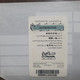 PALESTINE-(PA-G-0037.1)-credit-(127)-(50units)-(1572569657288)-(1/1/2010)-(card Board)-used Card-1 Prepiad Free - Palestine