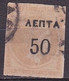 Greece 1900 Overprints On Large Hermes Head 50 L / 40 L Grey Flesh Wide Spaced "0"  3½ Mm Distance Vl. 147 Ac - Oblitérés