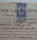 Bulgaria Bulgarian Bulgarije 1899 Money Order Document With 20st. Fiscal Revenue Stamp (m112) - Cartas & Documentos