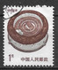 People's Republic Of China 1986. Scott #2061 (U) Fujian - Used Stamps