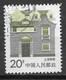 People's Republic Of China 1986. Scott #2056 (U) Shanghai - Usati