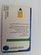 PALESTINA 10 UNITS  CHIPCARD  / CHILDREN ROUNDING 03/2002      ** 9220** - Palestina