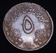 Sudan , VV Rare 5 Milliemes (FAO) (1973) Circulating Comve Coin: F.A.O. KM 53,Gomaa - Soedan