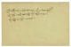 Ref 1539 -  Early Japan Postal Stationery Card - Postales