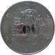 LaZooRo: India 10 Rupees 1981 UNC Scarce - India