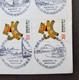 Taiwan Kaohsiung Kuo Kuang Expo 1993 Dog Chinese Lunar Postman (FDC) *7days Postmark *rare *see Scan - Briefe U. Dokumente