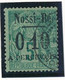 France Colonie Française Nossi Bé Timbre Type Alphé Dubois N° 24 Oblitéré - Used Stamps