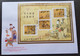 Taiwan Ancient Chinese Painting Joy In Peacetime 1999 Art Children (FDC) *see Scan - Cartas & Documentos