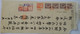 CHINE - CHINA - SUPERBE Document Avec 5 Timbres Fiscaux DE 450 YUANS - 2 Photos Recto-verso - Briefe U. Dokumente