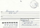 Russia 1997 Tambov Soldier's Letter/Free/Express Service Handstamp Cover - Lettres & Documents