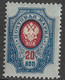 Russia 1912 20K Shifted Perforation Error. Mi 72 IIA/Sc 82. MNH - Variétés & Curiosités