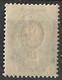 Russia 1912 20K Shifted Perforation Error. Mi 72 IIA/Sc 82. MNH - Abarten & Kuriositäten