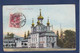 CPA Russie Russia Russian Circulé - Russie