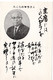 57748 - Japan / Ryukyu-Inseln - 1968 - 1.5￠ GAKte M. Vorausentwertung Zur Wahl NAHA CHUO -> Naha, Unzustellbar - Riukiu-eilanden