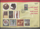 Egypt 1937 - 2012 FDC FACULTY OF ART / ARTS HELWAN UNIVERSITY GOLDEN JUBILEE 75 YEARS First Day LARGE SIZE 32 X 23 Cm - Storia Postale