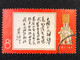 CHINA W11 CULTURAL REVOLUTION ISSUE - Unused Stamps