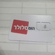 Israel-Home Cellular-Telemost-(C)-(899720206410107574)(244)(055-2206551)-(lokking Out Side)-mint Card+1prepiad Free - Collections