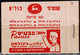 ISRAEL 1950 MRED BOOKLET B 6 MNH VF!! - Cuadernillos