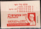 ISRAEL 1949 DOAR IVRI BOOKLET B3B MNH VF!! - Booklets