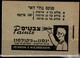 ISRAEL 1949 DOAR IVRI BOOKLET B2 MNH VF!! - Booklets