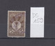 Bulgaria Bulgarie Bulgarije 1930s Craftsman Society 5Lv. Pension Fund Fiscal Revenue Stamp Bulgarian Revenues (ds159) - Francobolli Di Servizio