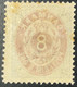 Denmark   AFA #25b ** 1875     MNH  Slightly Miscolored Back            CV $350 - Nuevos