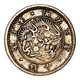 Japon - 10 Sen Dragon Soleil 1870 Erreur De Frappe / Strike Error  Ere Meiji - Japon