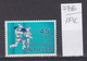 119K788 / Netherlands Antilles 1982 Michel Nr. 464 MNH (**) Sport Martial - Karate (空手) , Antilles Néerlandaises - Sin Clasificación