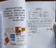 China 2021 Fighting COVID-19 Pandemic Folk Collection Resident Pass Note Special Catalogue Book About 200 Pages - Topics