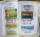 China 2021 Fighting COVID-19 Pandemic Folk Collection Resident Pass Note Special Catalogue Book About 200 Pages - Topics