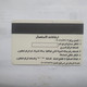 PALESTINE-(PS-ELD-0001A)-Abraham Mosque-(342)-(Card, Without Sample Not Number Out Side)(20units)used Card+1prepiad Free - Palestina