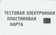 PHONE CARD BIELORUSSIA  (E67.28.4 - Belarus