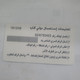 PALESTINE-(PA-PRE)-international Card-(399)-(cod Inclosed)-(181249)-(80units) Mint Card+1prepiad Free - Palästina
