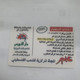 PALESTINE-(PA-TEST)-DAR EL NAWRAS-(400)-(test Card)-()-(80units) Used Card+1prepiad Free - Palestina