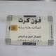 PALESTINE-(PS-SOL-0001)-The Best Price For Personal Communication-(402)-(chip Card)used Card+1prepiad Free - Palästina