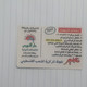 PALESTINE-()-DAR EL NAWRAS-Judica(407)-(594-034-908-4)(test Card)-card+1prepiad Free - Palestina