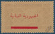 Grand LIBAN Taxe N°21** NON EMIS Surcharge Arabe Recto Verso Avec Grandes Barres En Bas En ROUGE TTB Signé R.CALVES - Timbres-taxe