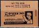 ISRAEL 1949 DOAR IVRI BOOKLET B1 MNH VF!! - Markenheftchen